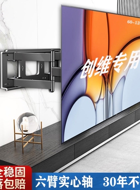 适用创维85A9 86A20大屏电视挂架伸缩旋转壁挂75 85 86寸拉伸架子