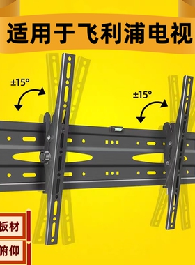 适用飞利浦43PFF6307/32PFF6899/55PUF7108电视挂架壁挂墙支架子