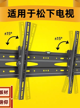 适用松下55/65寸JX560C/JX580C/HX600C/HX680C电视挂架壁挂墙支架