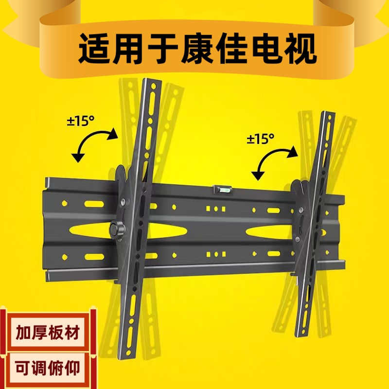 适用康佳65E8A/55E9S/65E9S/32S3/J32电视挂架壁挂墙支架55 65寸