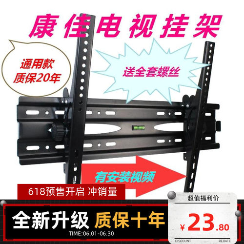 康佳挂架通用壁挂支架子寸电视机