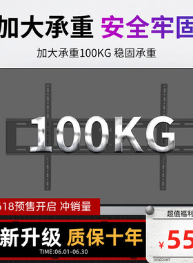 长虹大尺寸电视挂架75D8K 75Q8T架子通用壁挂件55 65 75寸挂墙架