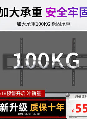 长虹通用寸尺寸电墙架子