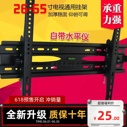 适用长虹55D6P 65D6P MAX液晶全面屏游戏电视机挂架可调角度壁挂