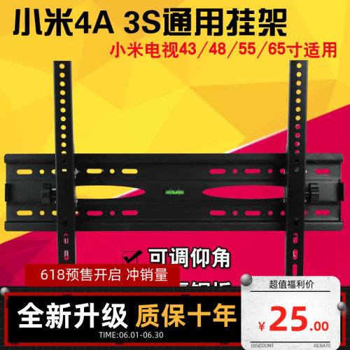小米专用挂架支架子智能电视