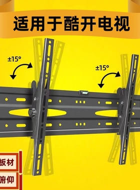 适用酷开32/43/58P31/50J3/70J3电视挂架壁挂墙支架K3/S31 43寸50