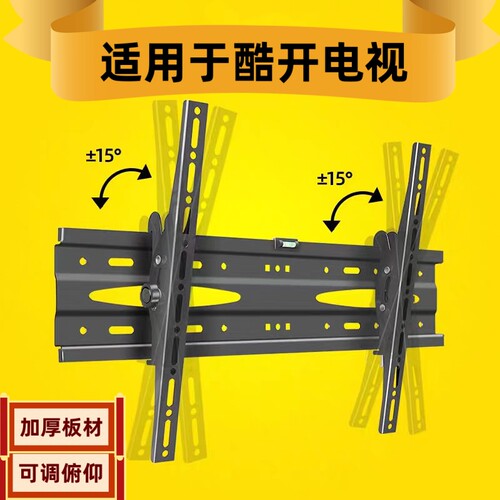 适用酷开32/43/58P31/50J3/70J3电视挂架壁挂墙支架K3/S31 43寸50