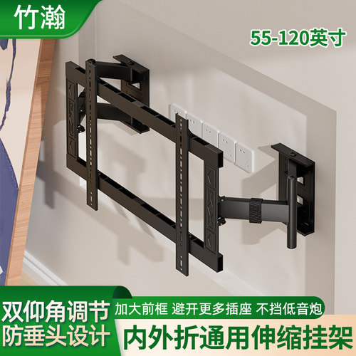 适用创维86BG22H 85H5E 85J88GT超薄电视机伸缩挂架旋转支架内嵌