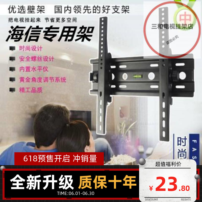 海信电视机专用挂架原装壁挂件