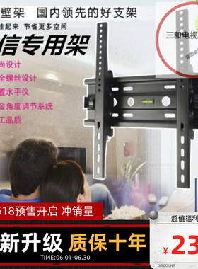 适用于海信电视机挂架43E2F 50E4F 55E5F 65E5F壁挂件墙支架子