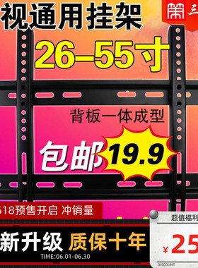 适用康佳LED58U5 50E8液晶电视挂架58/65寸固定墙上支架壁挂件架