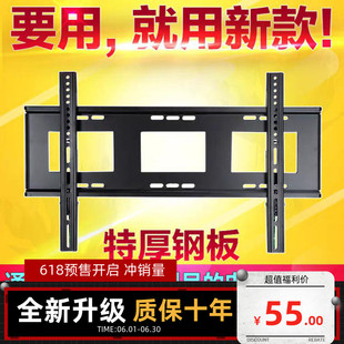 液晶电视机挂架加厚固定壁挂适用海信小米康佳55 65 75寸挂墙支架
