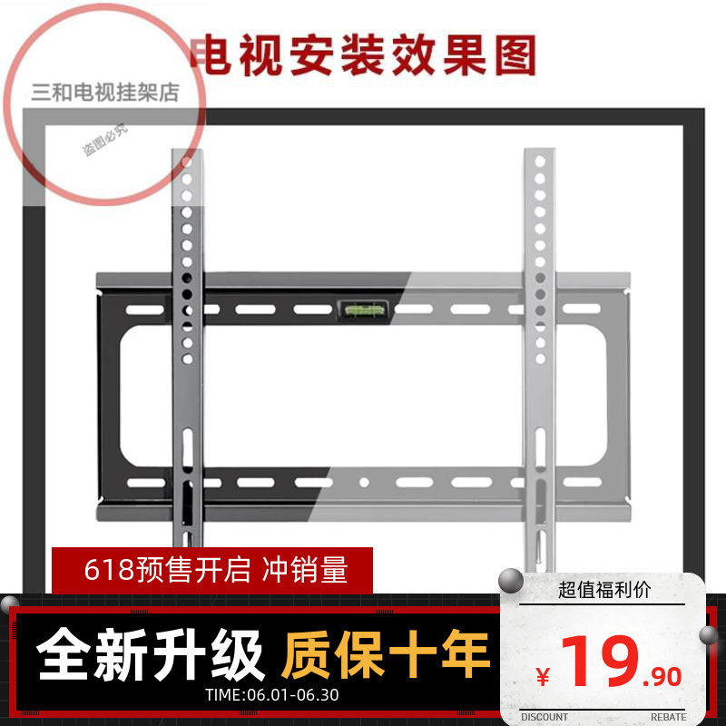 适用小米电视机A43 43英寸L43R6-A 红米墙壁支架通用挂架挂件壁挂
