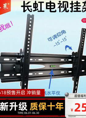 适用长虹电视挂架50Q7S 55Q7S 43H2060GD可调壁挂件支架5043 55寸