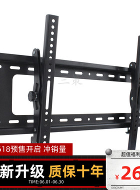 适用华为V55I V65I V75智慧屏电视可调仰角挂架加厚壁挂件支架子