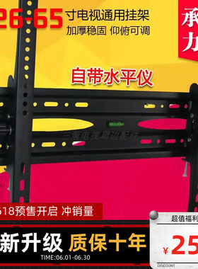 适用海康威视电视挂架32 43 50 55寸46显示器屏幕壁挂件墙支架子