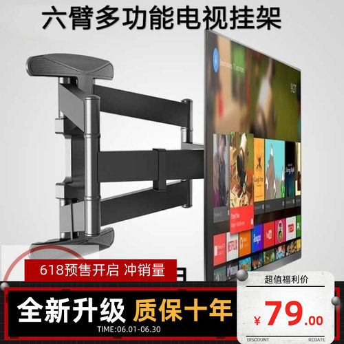 适用海信Vidda 55/65V1F-R电视伸缩旋转支架55 65 70寸折叠壁挂架