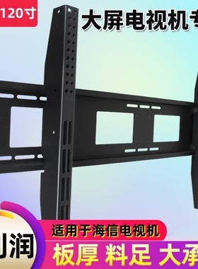适用于海信75A69H 75A52H 75U8H 75D5K电视挂架壁挂墙上支架75寸