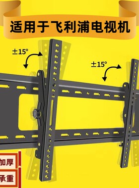 适用飞利浦77OLED868/T3电视挂架壁挂件墙支架75/77/85/86寸可调