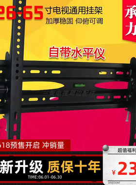 适用海信 VIDAA电视55V3A 55V1F 65V1F 58V1A挂架架子壁挂件支架