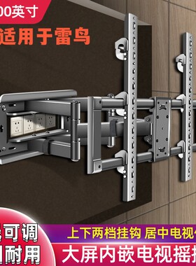 适用雷鸟75/85电视挂架伸缩旋转支架高度可调上下避开音响/低音炮