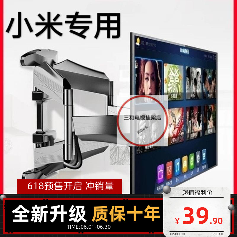 适用小米电视ES55 ES65 ES75挂架55 65 75寸伸缩旋转壁挂件支架子