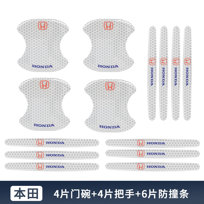 适用于本田思域雅阁XRV皓影CRV缤智冠道汽车门边防撞条保护装饰贴,汽车用品/电子/清洗/改装,防撞胶条/防刮条,淘宝优惠券,粉丝福利购,淘宝优惠卷