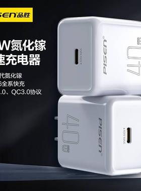 品胜40W充电头适用苹果16充电器iPhone16promax充电器线氮化镓苹果15手机充电插头Type-c快充头套装正品ipad
