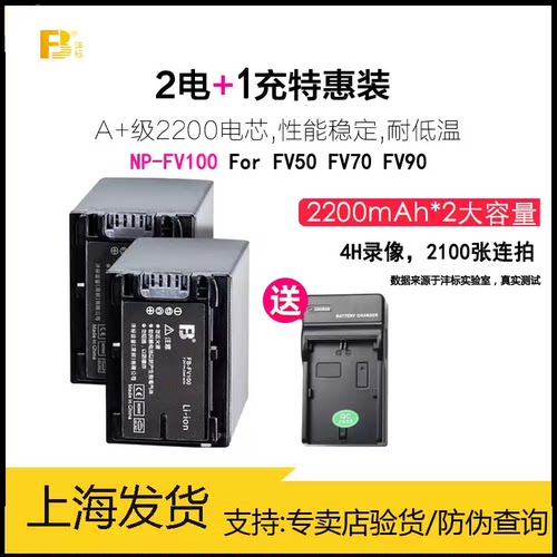 沣标npfv100a适用电池fv90fh100
