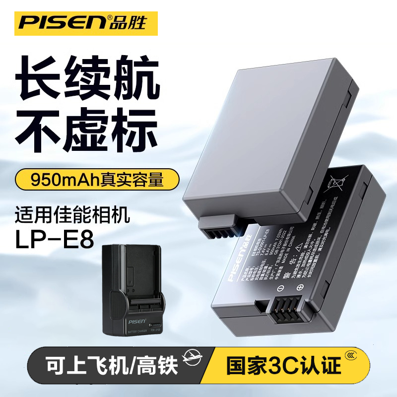 品胜BP511A电池适用佳能300D 5D 20D 30D 40D 50D单反相机EOS 40D 30D 10D G6 G5 G3锂电池G2 G1 BP512充电器