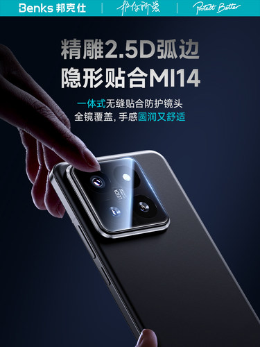适用小米14pro康宁镜头膜