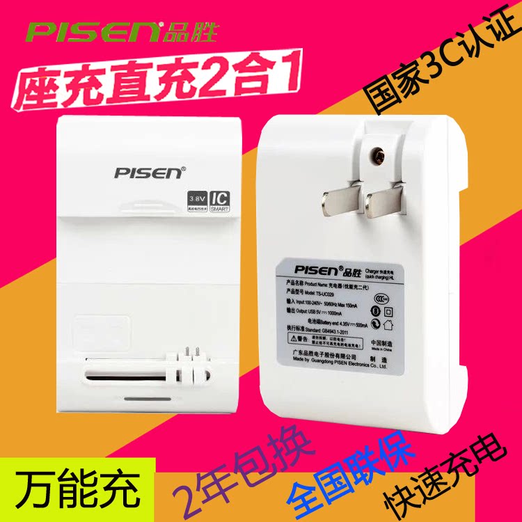 chargeur PISEN pour téléphones SAMSUNG SAMSUNG I9220 - Ref 1301946 Image 3