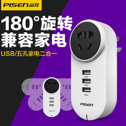 chargeur PISEN pour téléphones SAMSUNG SAMSUNG N9008S - Ref 1301899 Image 4