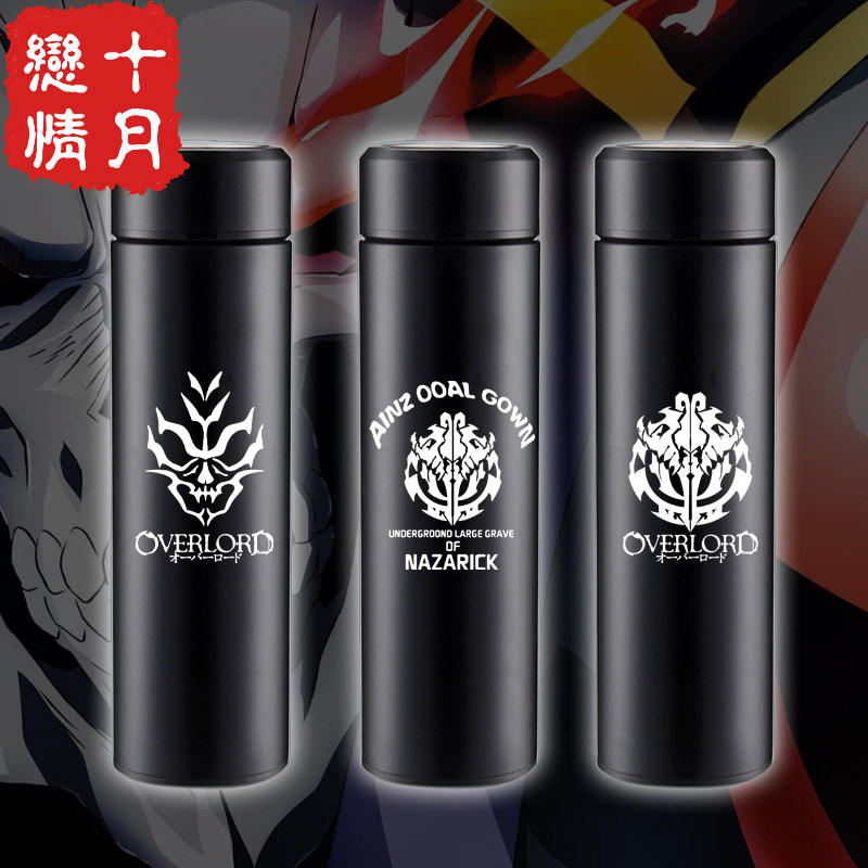 overlord杯子周边动漫不锈钢
