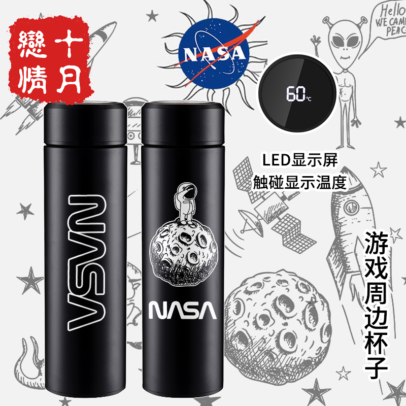 NASA航天局杯子个性宇航员登月星空周边二次元不锈钢保温水杯茶杯