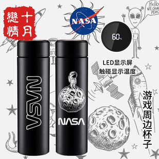 NASA航天局杯子个性 不锈钢保温水杯茶杯 宇航员登月星空周边二次元