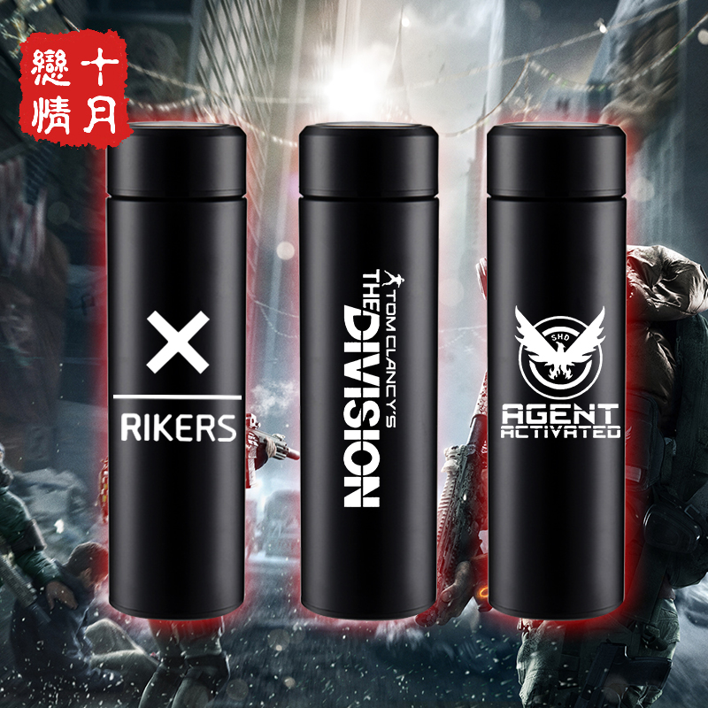 全境封锁The Division杯子游戏周边不锈钢保温智能保温男水杯茶杯
