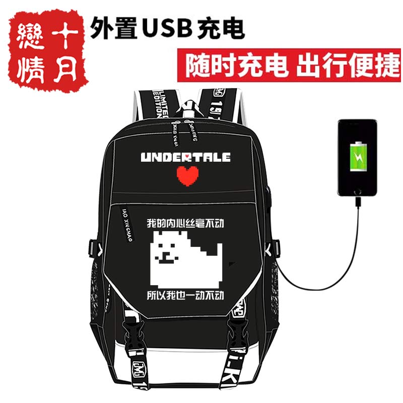 游戏Undertale传说之下书包 波动狗骷髅兄弟动漫多功能双肩背包