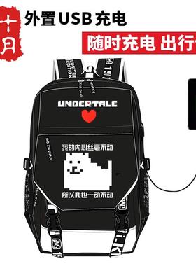 游戏Undertale传说之下书包 波动狗骷髅兄弟动漫多功能双肩背包
