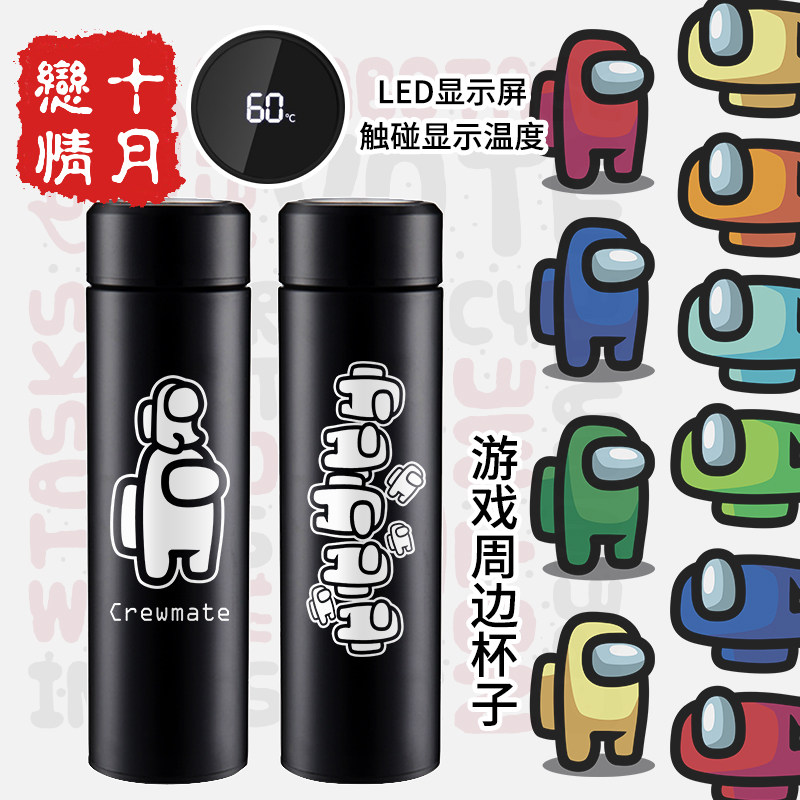 太空狼人杀周边保温杯子