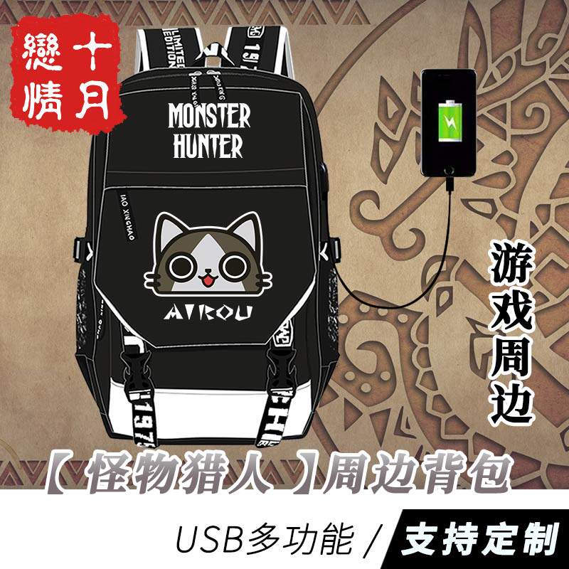 怪物猎人书包 电玩游戏艾露猫动漫周边学生双肩背包电脑包大容量