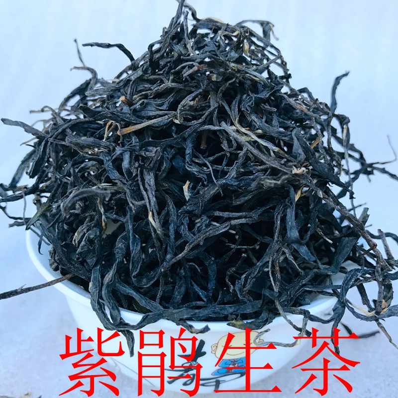 0云南散茶早春紫鹃普洱