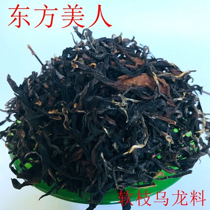 2026年春云南普洱滇红茶散装新品东方美人乌龙红茶100克简装包邮