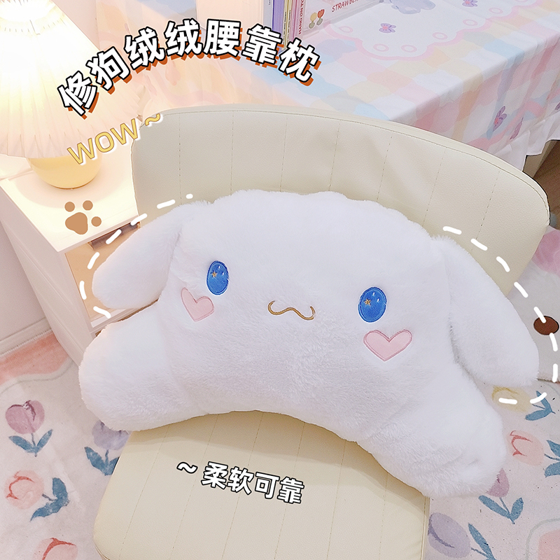 大耳狗卡通靠垫腰靠办公室靠枕护腰枕汽车专用抱枕椅子座椅靠背垫