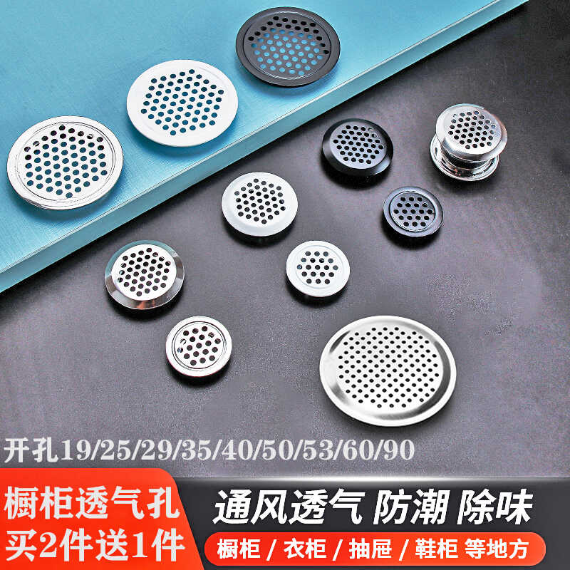 通风透气防潮去味不锈钢透气孔盖