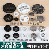 橱柜透气孔装 饰盖不锈钢通风孔盖圆形透气网鞋 柜排气燃气散热孔罩