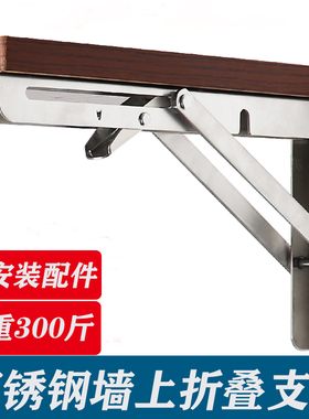 不锈钢折叠支架直角托架免打孔墙上置物架隔板支撑架承重三角支架