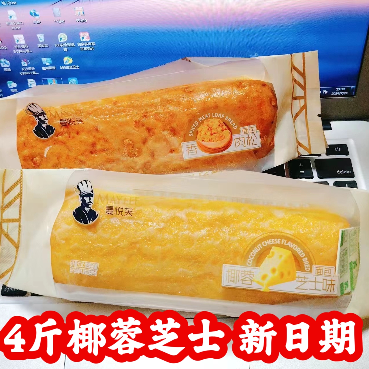 10月 曼悦芙椰蓉芝士面包 椰蓉老面包零食品代餐学生早餐