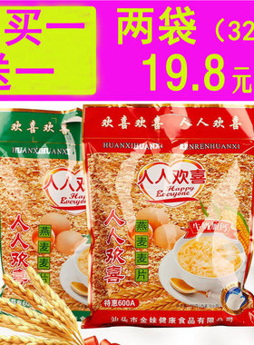 金妹麦片2包人人欢喜早餐袋装