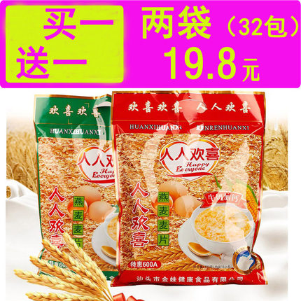 5月 金妹麦片2包人人欢喜即食燕麦片加钙粗粮原味冲饮学生早餐